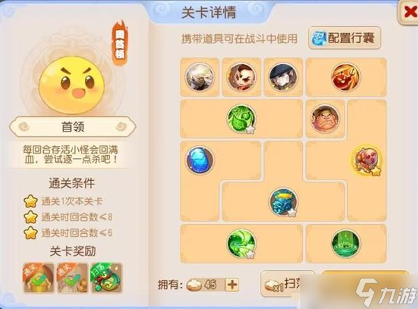 梦幻西游恶魔泡泡大冒险第二章攻略大全