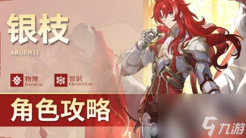 《崩坏星穹铁道》1.5银枝遗器套装及主词条最佳搭配方案