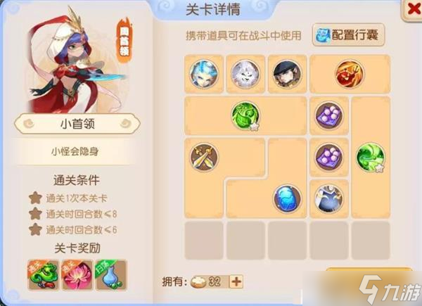 梦幻西游恶魔泡泡大冒险第二章攻略大全
