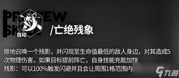 云图计划黯月技能介绍