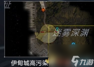 星球重啟迷霧深淵在哪-迷霧深淵位置一覽