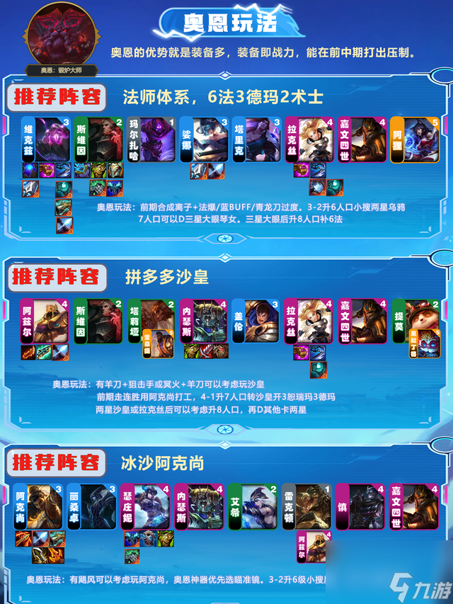 云顶之弈该怎么玩（云顶之弈新手指南）「干货」