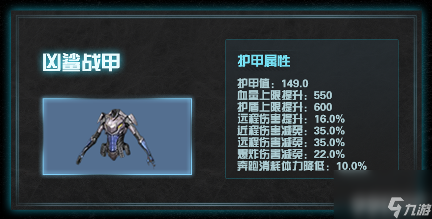 明日之后140级甲属性强度怎么样 140级甲强度及近战武器介绍