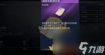 星球重启杜加河谷能量过载任务怎么过-杜加河谷能量过载任务攻略一览