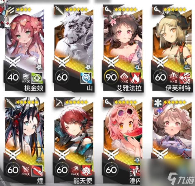 明日方舟恶兆湍流13-11怎么打出来 恶兆湍流13-11小镇翳云摆完挂机攻略