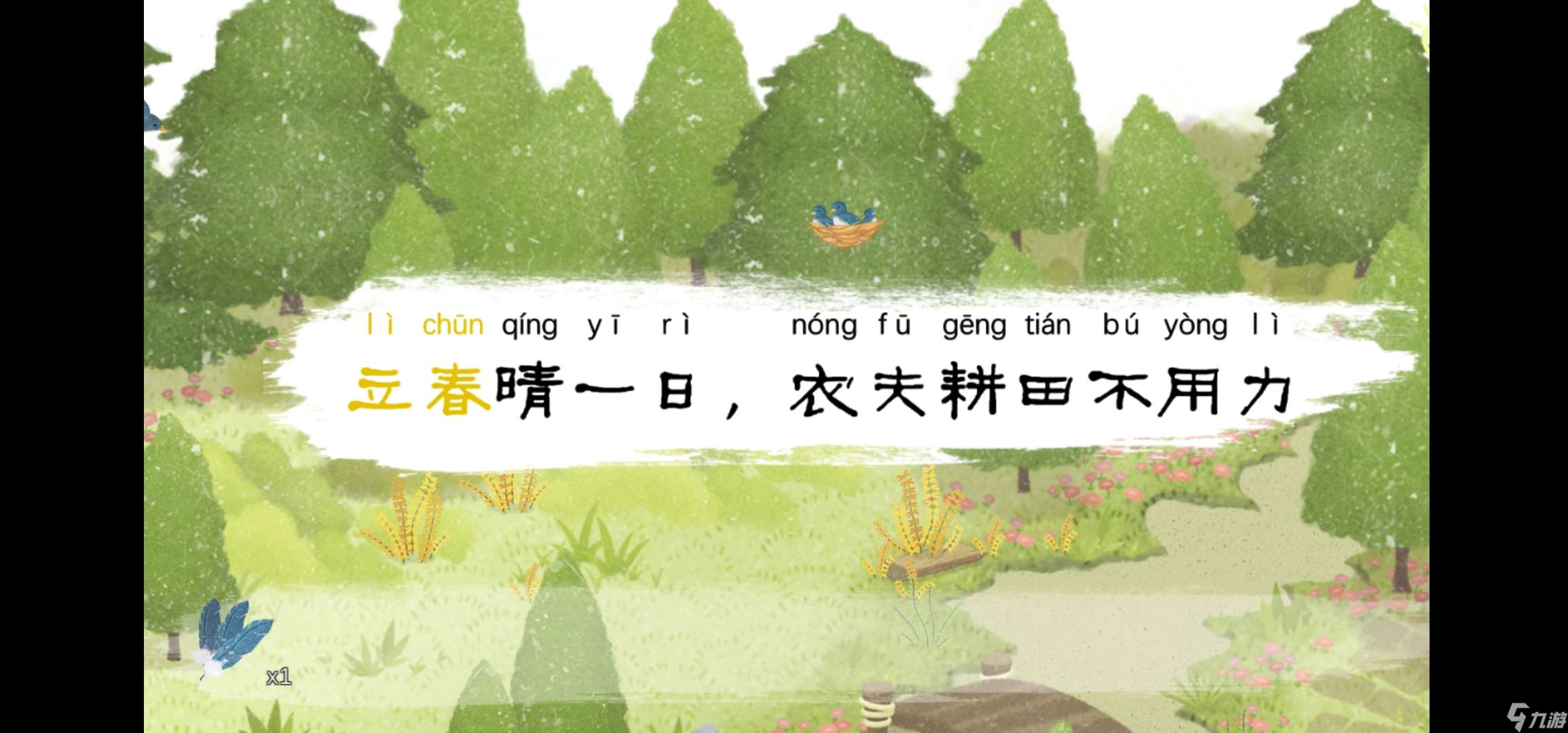 <a id='link_pop' class='keyword-tag' href='https://www.9game.cn/sijizhichun/'>四季之春</a>：几分钟带你领略四季之春