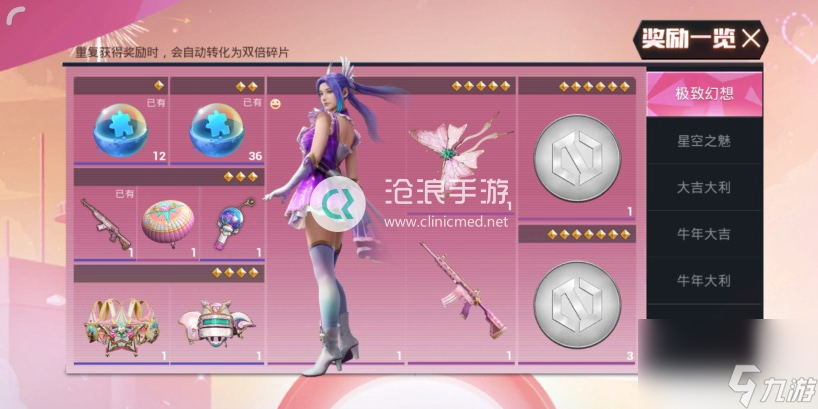 和平精英阿斯顿马丁抽奖价格及技巧介绍