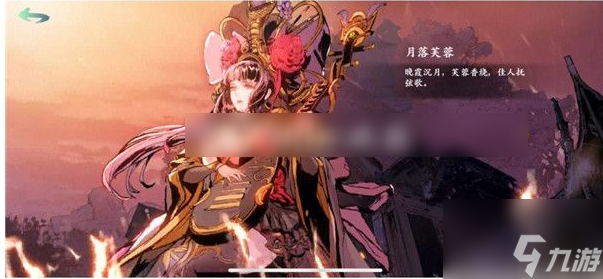 影之刃3谢园怎么开 影之刃3谢园开启攻略