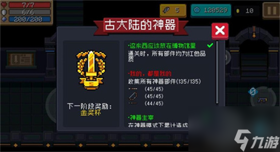 《元气骑士前传》元素攻略 元素法师玩法思路