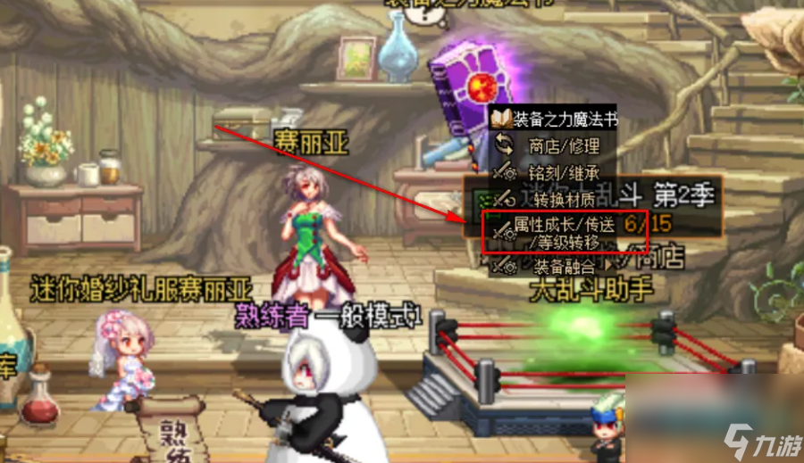 《DNF》共鸣灵力装备使用方法