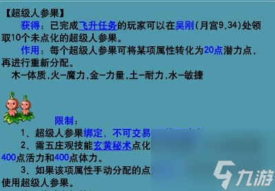 梦幻西游人物属性点加错了怎么办（梦幻手游人物属性重置方法）「专家说」