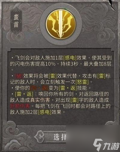 暖雪圣威怒雷金刚流介绍