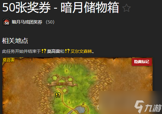 《魔兽世界》怀旧服Plus暗月储物箱获取方法