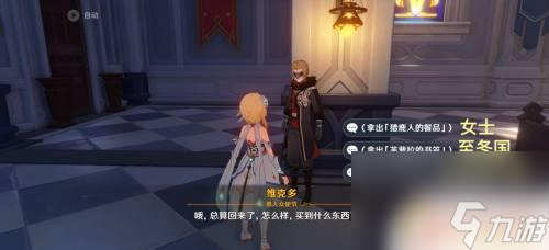 原神 蒙德 等量交换 原神等量交换任务攻略怎么玩