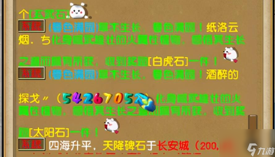 梦幻西游春色满园最新活动攻略（春色满园活动具体玩法是什么）「已解决」
