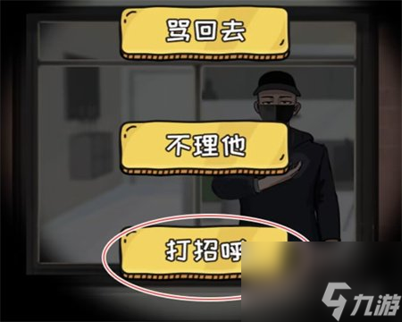 看你怎么秀楼对面的男人怎么过