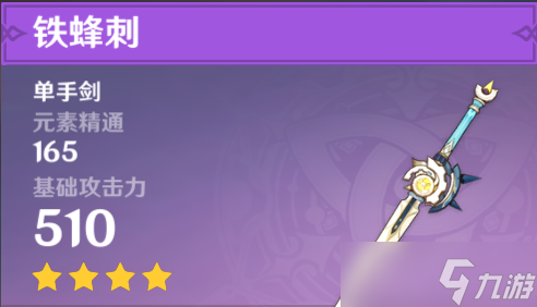 【原神】前期没有好武器？原胚锻造的武器同样有好选择！