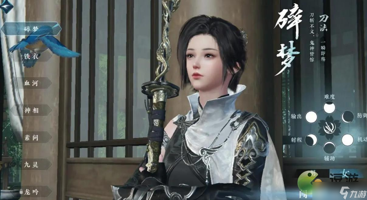 <a id='link_pop' class='keyword-tag' href='https://www.9game.cn/nishuihan1/'>逆水寒手游</a>碎梦内功搭配攻略