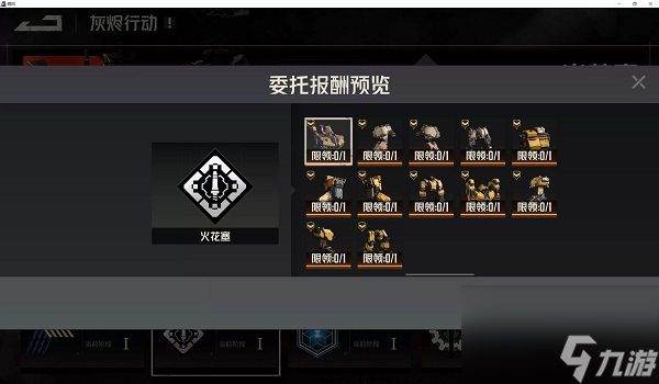 钢岚每月循环福利详情