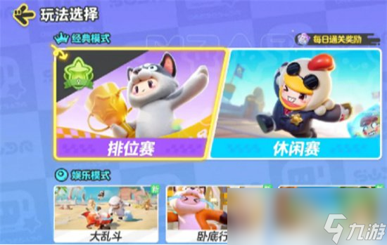 《元梦之星》背包的东西怎么删除 清除背包物品方法