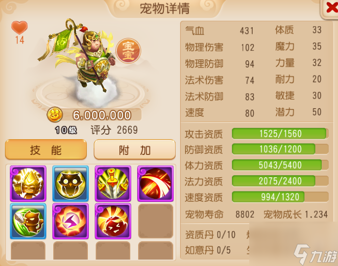 梦幻西游手游：价值1000万的6技能律法？看到技能玩家傻眼了