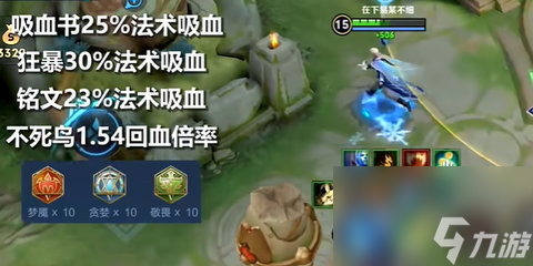 王者荣耀吸血海诺怎么玩 王者荣耀吸血海诺怎么出装