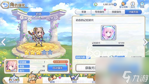 公主连结初音厉害吗