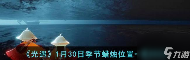 《以光遇新增掛機點一覽》（體驗更多游戲樂趣，探索更多未知領域）