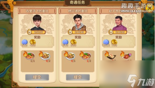 探索系统玩法介绍 舌尖上的中国手游探索怎么玩