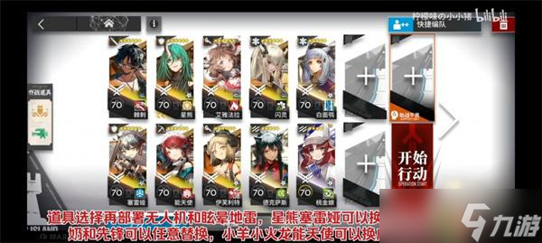 <a id='link_pop' class='keyword-tag' href='https://www.9game.cn/mrfz/'>明日方舟</a>CF-EX-7通关攻略介绍