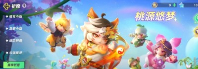 元梦之星桃中仙皮肤保底多少钱-桃中仙皮肤保底价格介绍