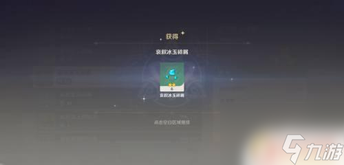 原神如何获得紫色碎片？教你快速获取高级材料！