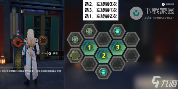 崩坏星穹铁道同行任务完成攻略