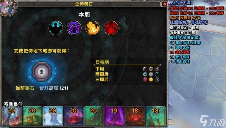 魔兽世界：15限时还不够？9.1PTR新增副本传送功能，需要