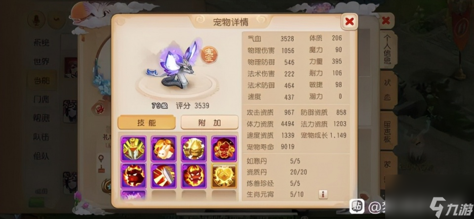 梦幻西游手游：价值1000万的6技能律法？看到技能玩家傻眼了