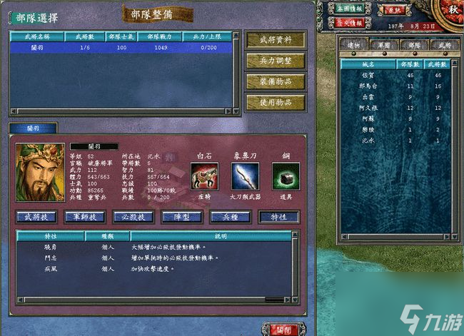 三国群英传7后期玩什么武将