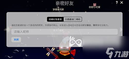 光遇加好友怎么发链接-创建链接加好友教程