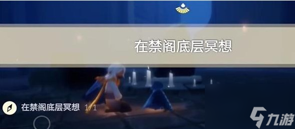 光遇12.8任务怎么做