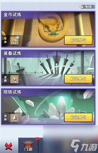 《<a id='link_pop' class='keyword-tag' href='https://www.9game.cn/wbwtn/'>我比武特牛</a>》试炼玩法攻略