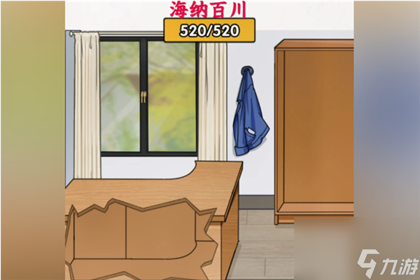 超级对决比拼海纳百川怎么过关