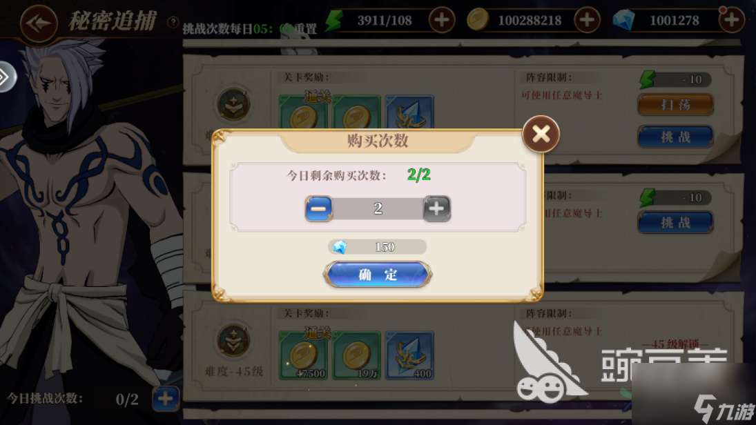 妖精的尾巴激斗秘密追捕怎么玩 秘密追捕玩法介绍