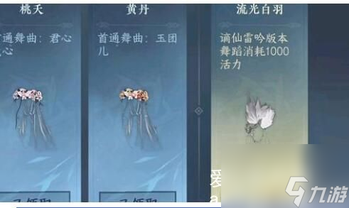 逆水寒手游流光白羽怎么获得的-逆水寒手游流光白羽头饰怎么获得