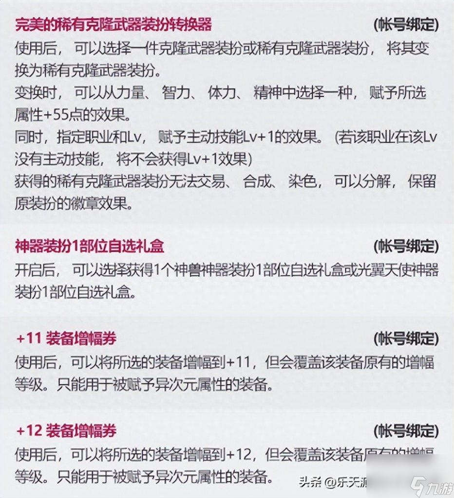 dnf春节礼包什么时候出（地下城春节礼包道具介绍）「必看」
