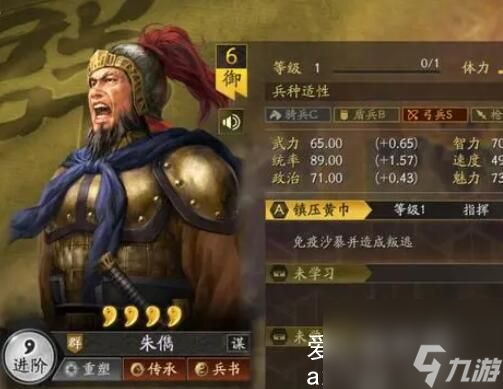 三国志战略版朱儁好用吗-三国志战略版朱儁有用吗