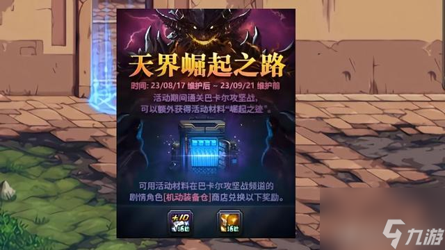 dnf雪人套装扮怎么获得（dnf雪人套装扮的获取方法是什么）「必看」