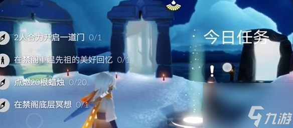 光遇12.8任务怎么做