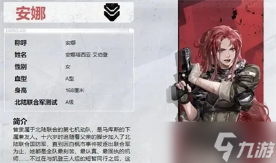 《钢岚》手游角色排行分享