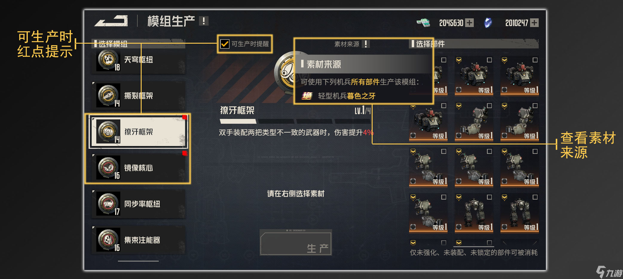 钢岚模组生产功能