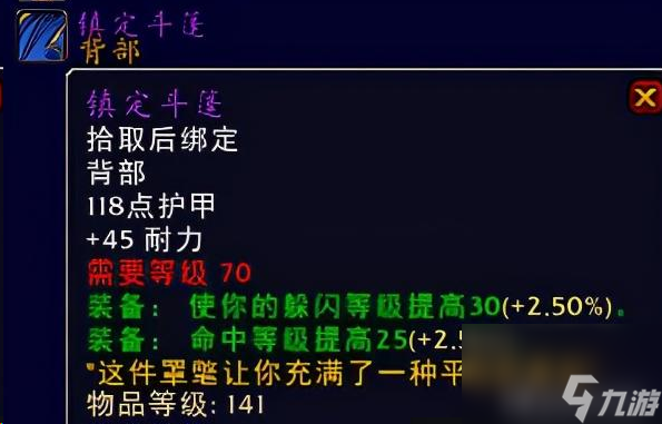 魔兽世界海加尔山掉落装备一览表（海加尔山哪些装备值得拿）