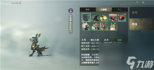 所有机关兽属性资质一览 秦时明月世界手游机关兽图鉴